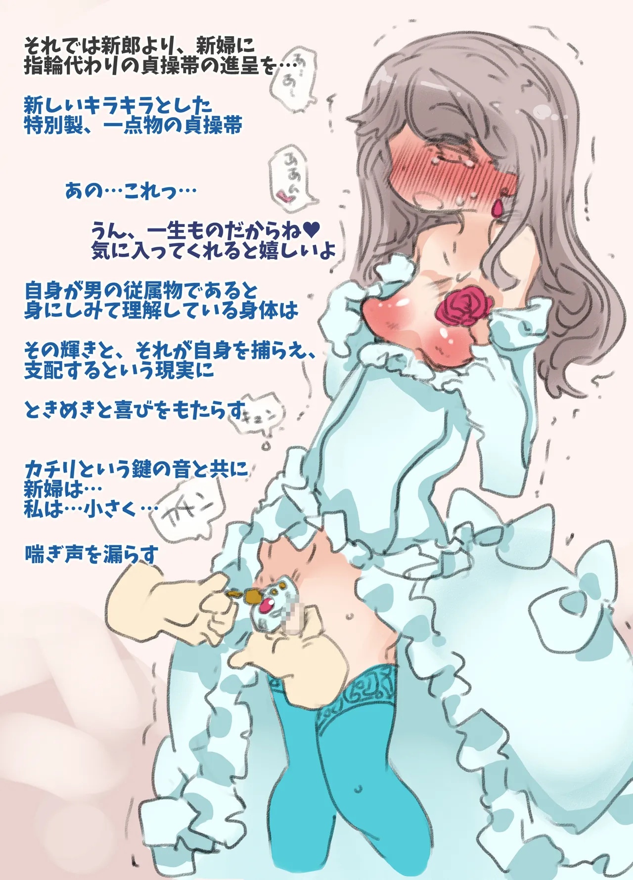 [SWEETTABOO (ryokutya)] Shiawase na Kekkonshiki - Page 10