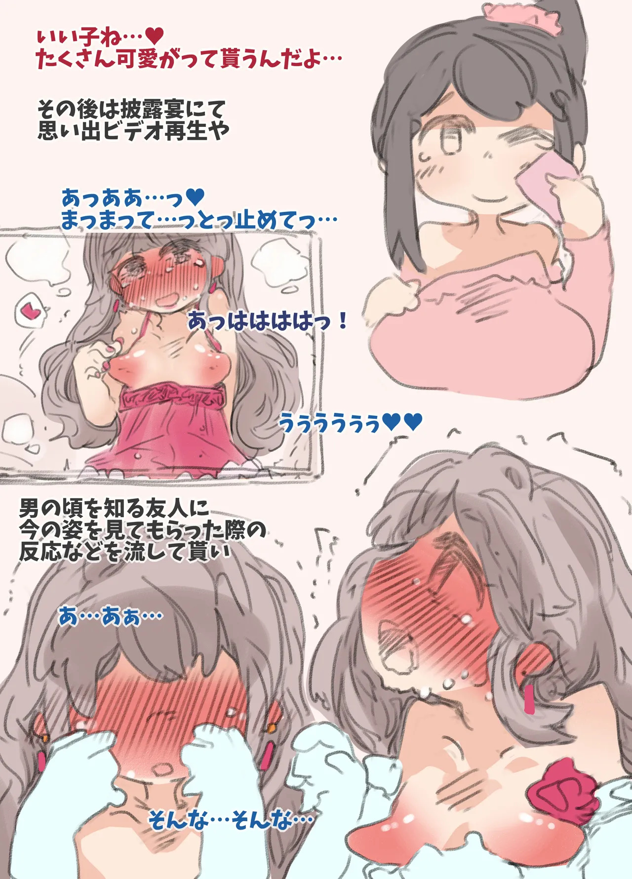 [SWEETTABOO (ryokutya)] Shiawase na Kekkonshiki - Page 12