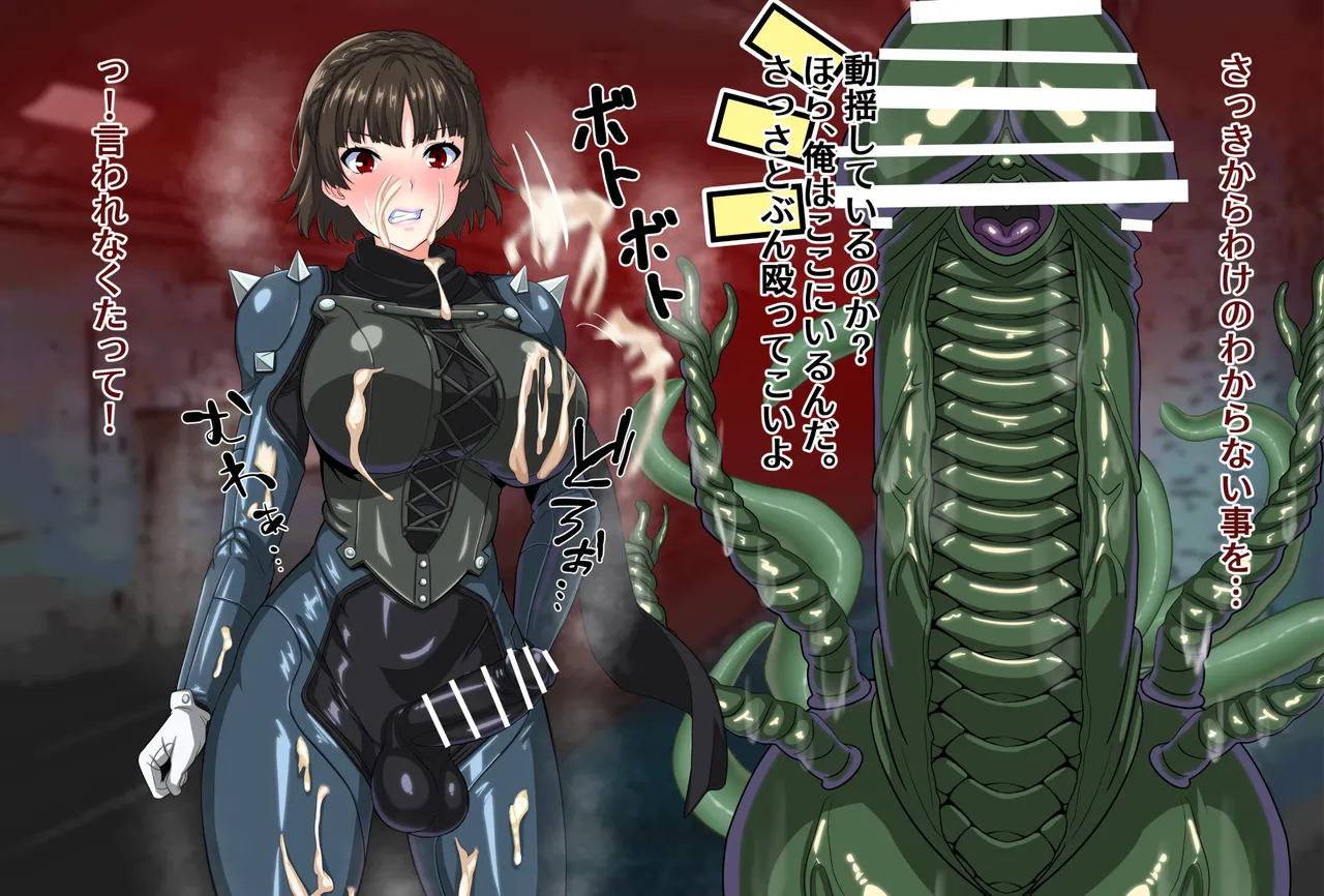 [Futough] Makoto Niijima's No-Cum Edging Masturbation (Persona 5) - Page 11