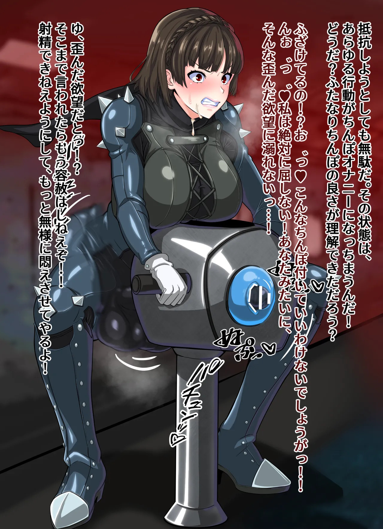 [Futough] Makoto Niijima's No-Cum Edging Masturbation (Persona 5) - Page 18