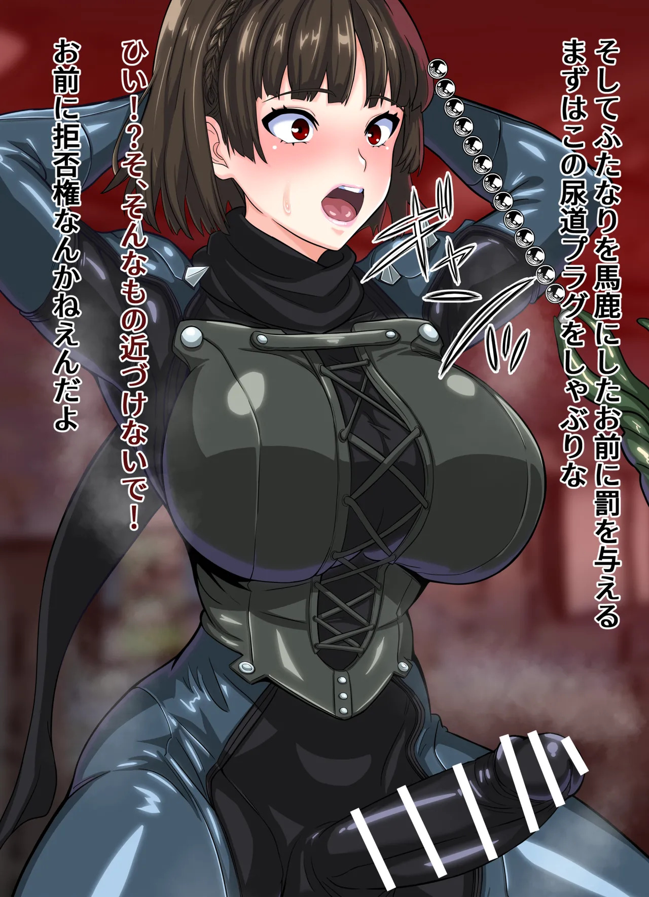 [Futough] Makoto Niijima's No-Cum Edging Masturbation (Persona 5) - Page 24