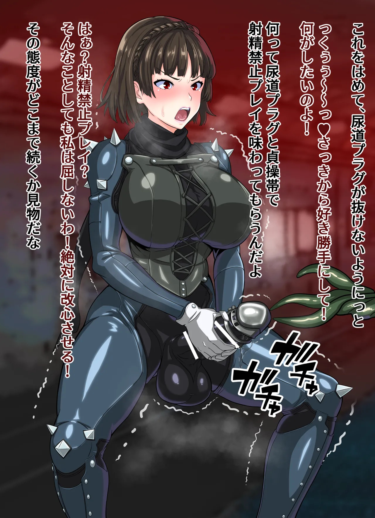 [Futough] Makoto Niijima's No-Cum Edging Masturbation (Persona 5) - Page 31