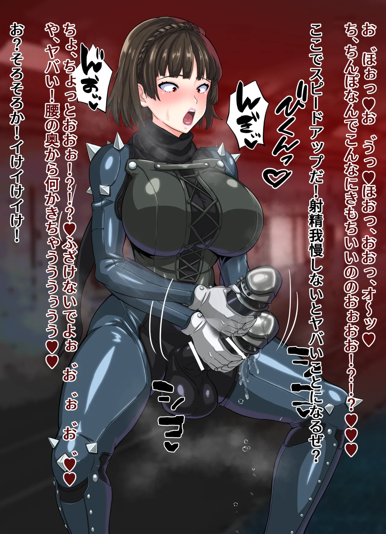 [Futough] Makoto Niijima's No-Cum Edging Masturbation (Persona 5) - Page 33