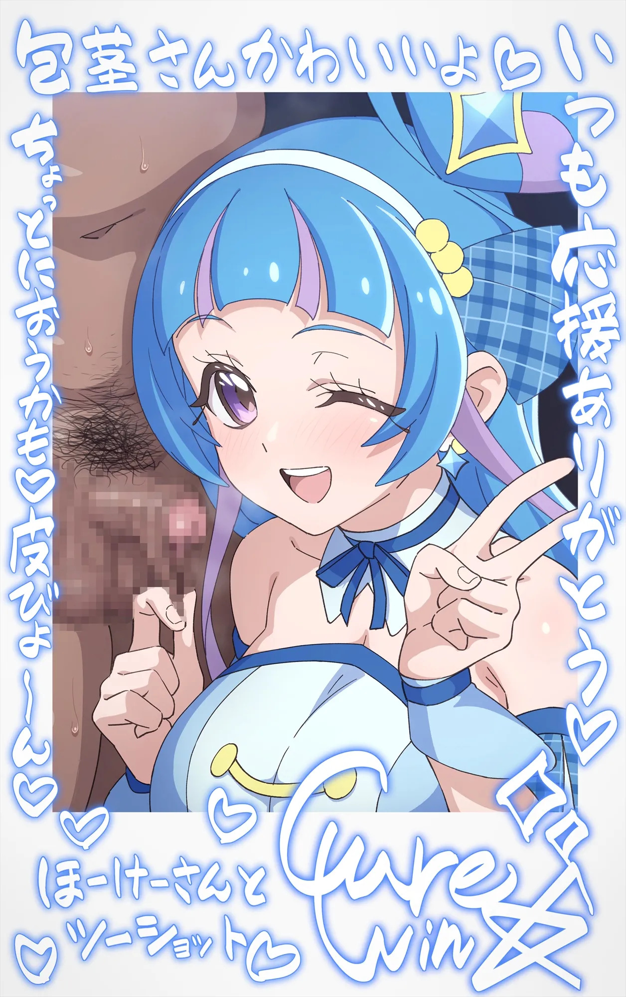 [Tedaingu (Tedain)] Cheki Colle ♡ Oshi Idol ga Echiechi FanSe ♡ Jikihitsu Cheki Collection ♡ (Kimi to Idol PreCure) - Page 52