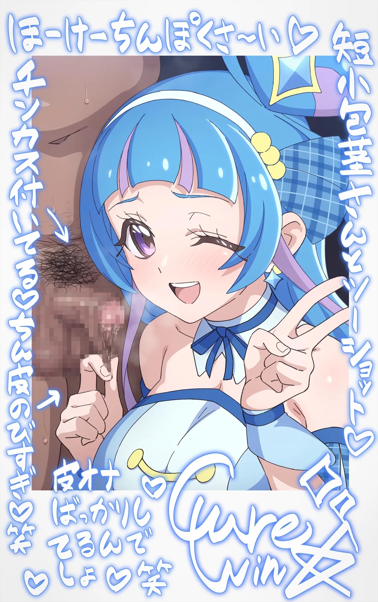 [Tedaingu (Tedain)] Cheki Colle ♡ Oshi Idol ga Echiechi FanSe ♡ Jikihitsu Cheki Collection ♡ (Kimi to Idol PreCure) - Page 54