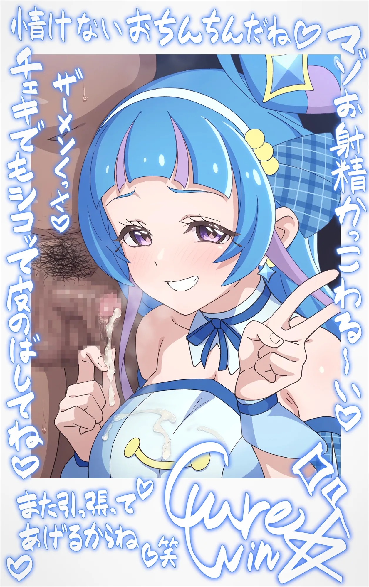 [Tedaingu (Tedain)] Cheki Colle ♡ Oshi Idol ga Echiechi FanSe ♡ Jikihitsu Cheki Collection ♡ (Kimi to Idol PreCure) - Page 55