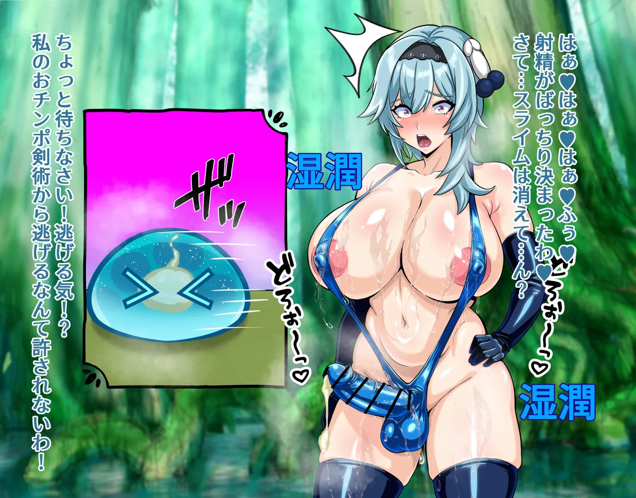 [FuTough45] Futanari Eula's Serious Battle ~Slime Edition~ - Page 13