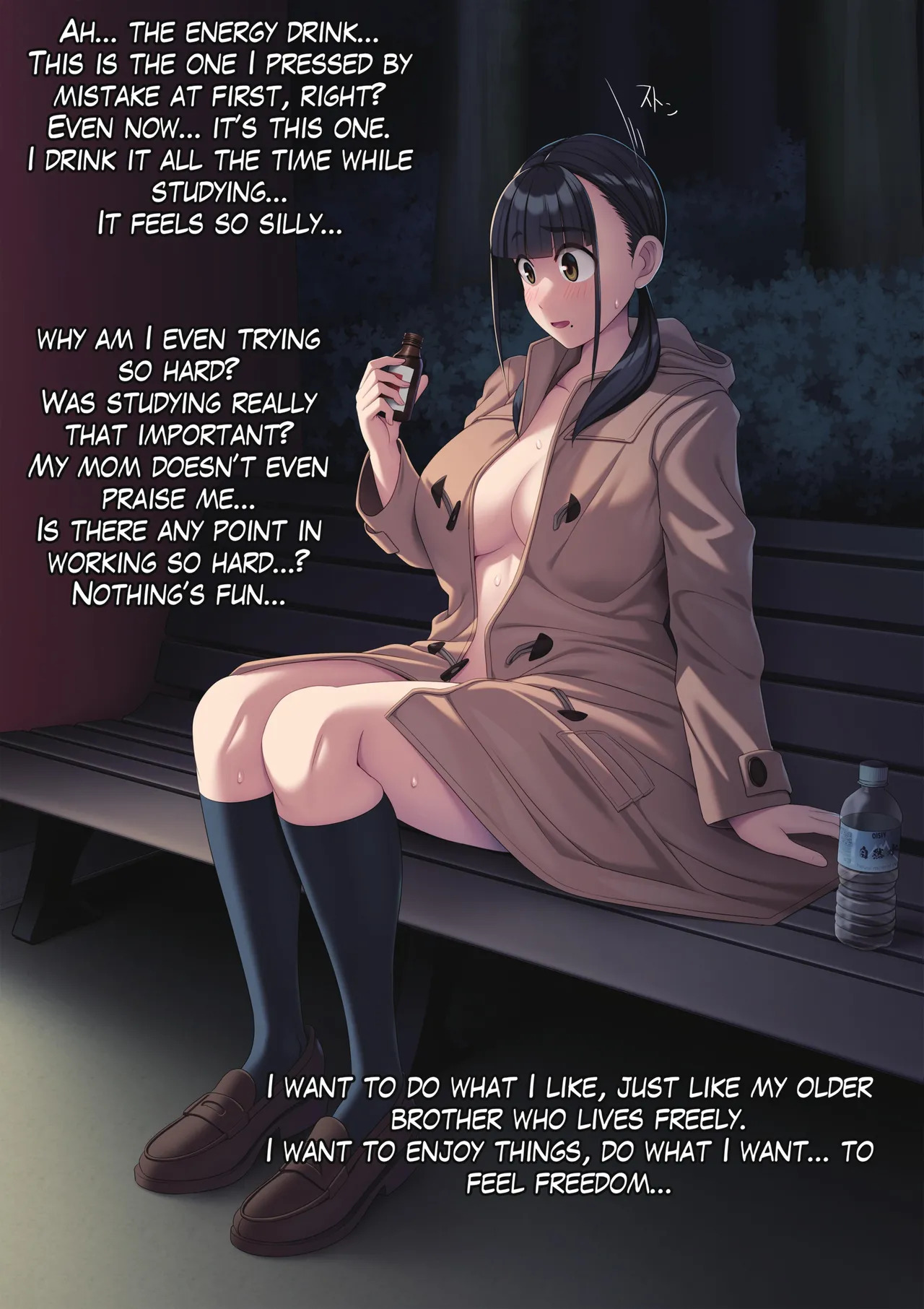 [U Donko] Exhibitionism in the park at night - Night One - Page 26