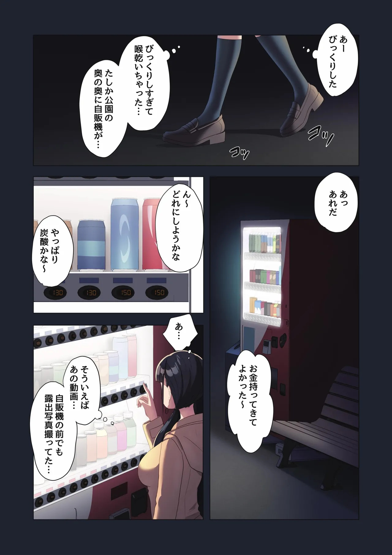 [U Donko] Exhibitionism in the park at night - Night One - Page 49