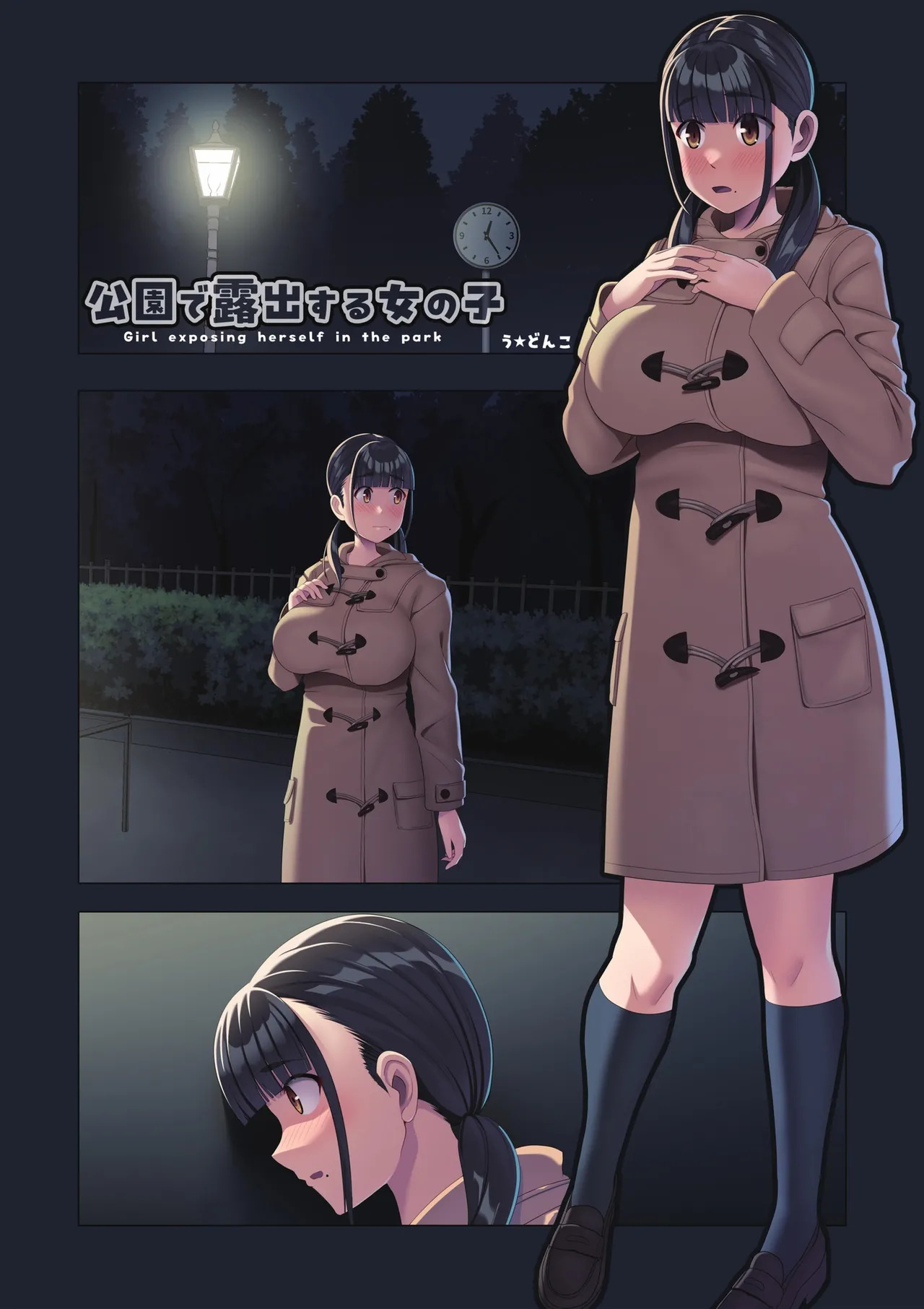 [U Donko] Exhibitionism in the park at night - Night One - Page 79