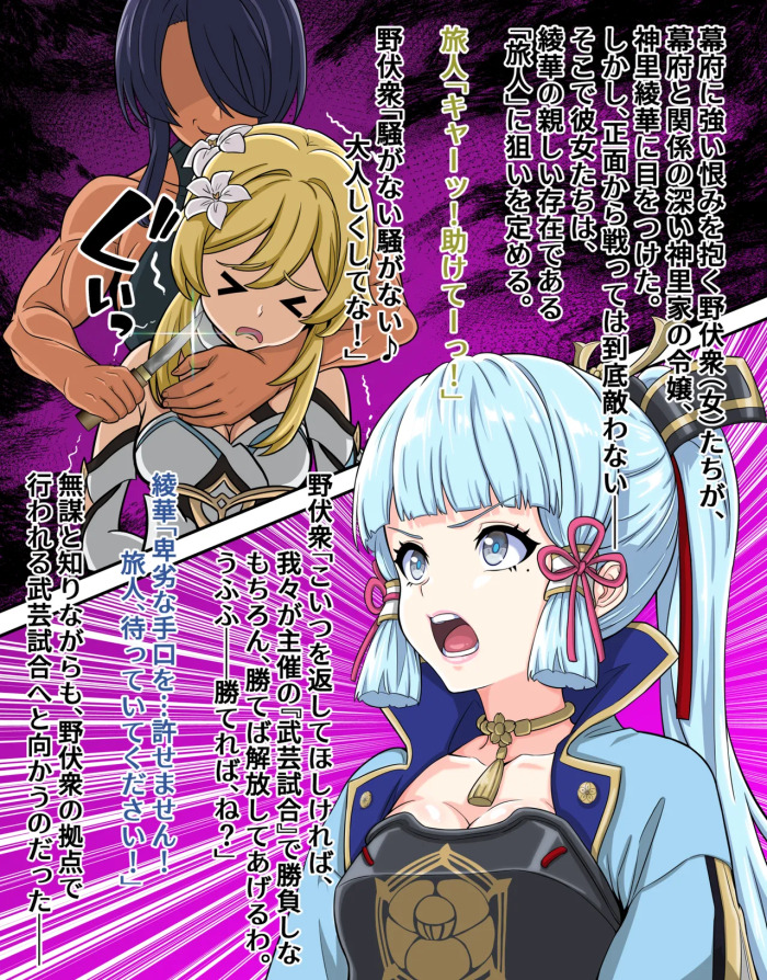 [FuTough45] Futanari Ayaka's Sumo Match ~First Half~ (Genshin Impact)