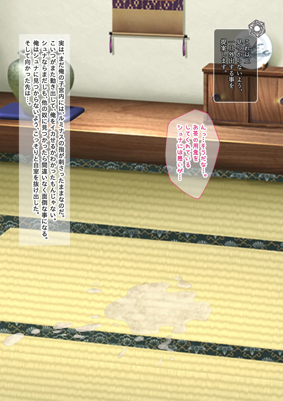 [Onna Kishi no Shiro (Knight, Yukimi Iris)] Bishojo Bodide Gosurori Maonirezu Chokyosare Mesuochi Shitakudan (Tensei Shitara Slime datta Ken) - Page 111