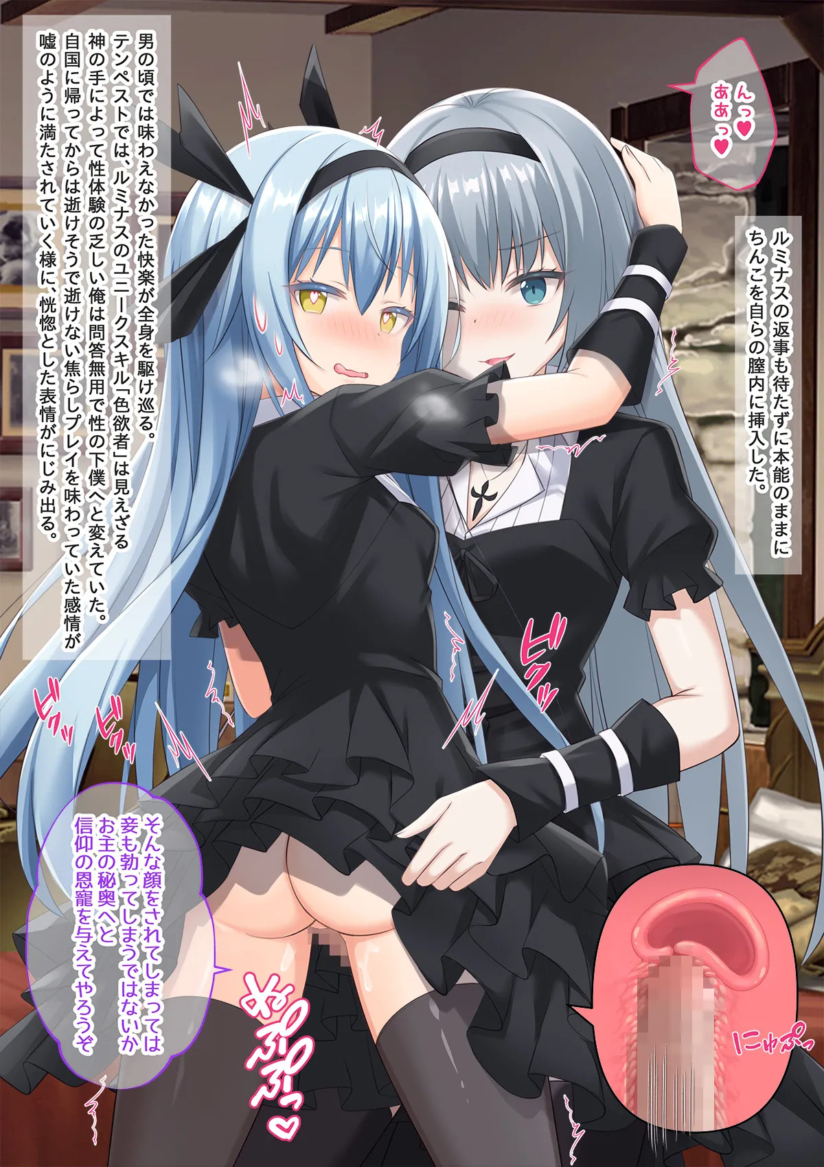 [Onna Kishi no Shiro (Knight, Yukimi Iris)] Bishojo Bodide Gosurori Maonirezu Chokyosare Mesuochi Shitakudan (Tensei Shitara Slime datta Ken) - Page 119