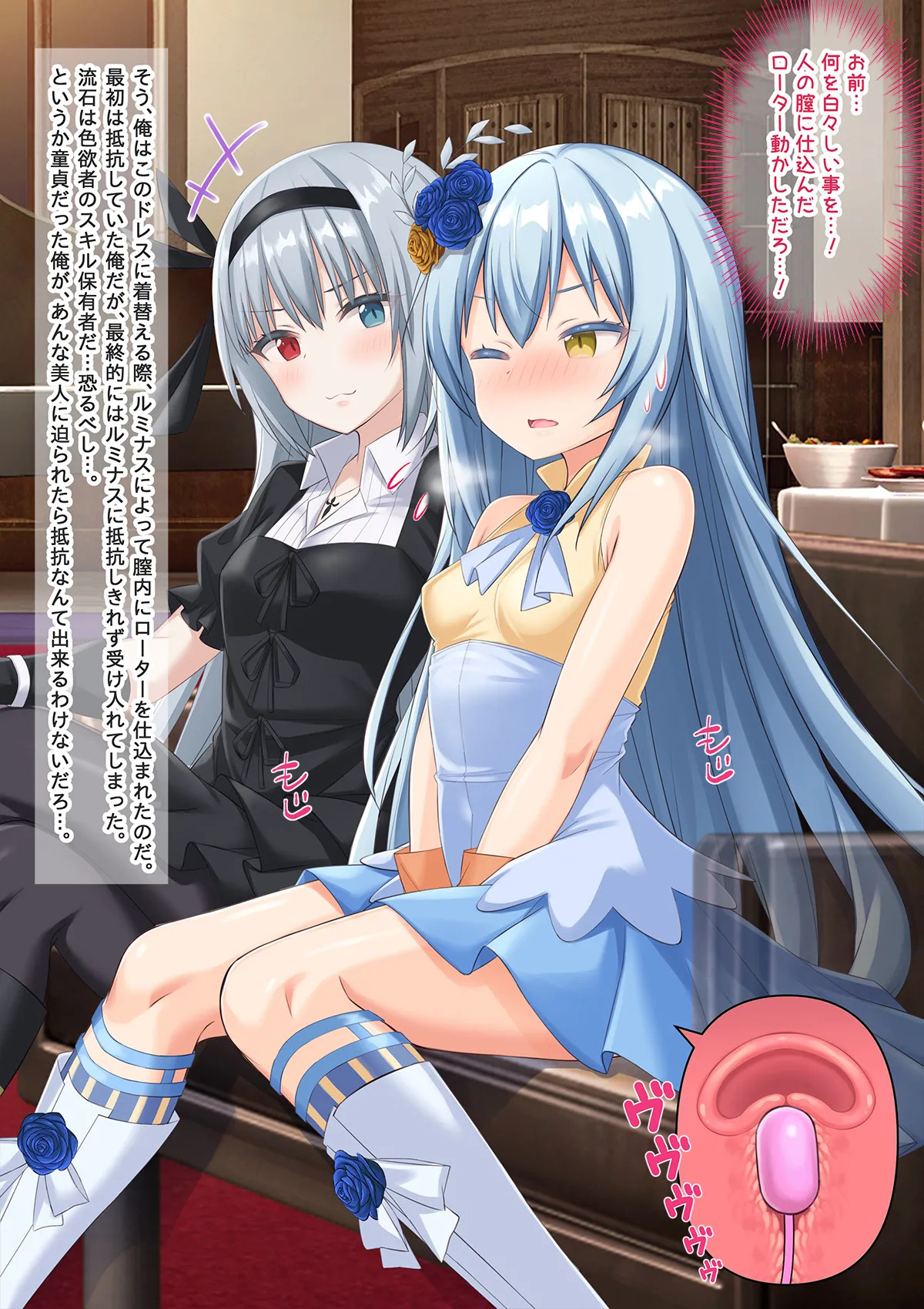 [Onna Kishi no Shiro (Knight, Yukimi Iris)] Bishojo Bodide Gosurori Maonirezu Chokyosare Mesuochi Shitakudan (Tensei Shitara Slime datta Ken) - Page 12