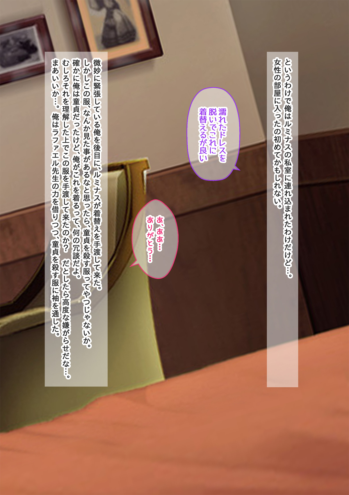 [Onna Kishi no Shiro (Knight, Yukimi Iris)] Bishojo Bodide Gosurori Maonirezu Chokyosare Mesuochi Shitakudan (Tensei Shitara Slime datta Ken) - Page 37