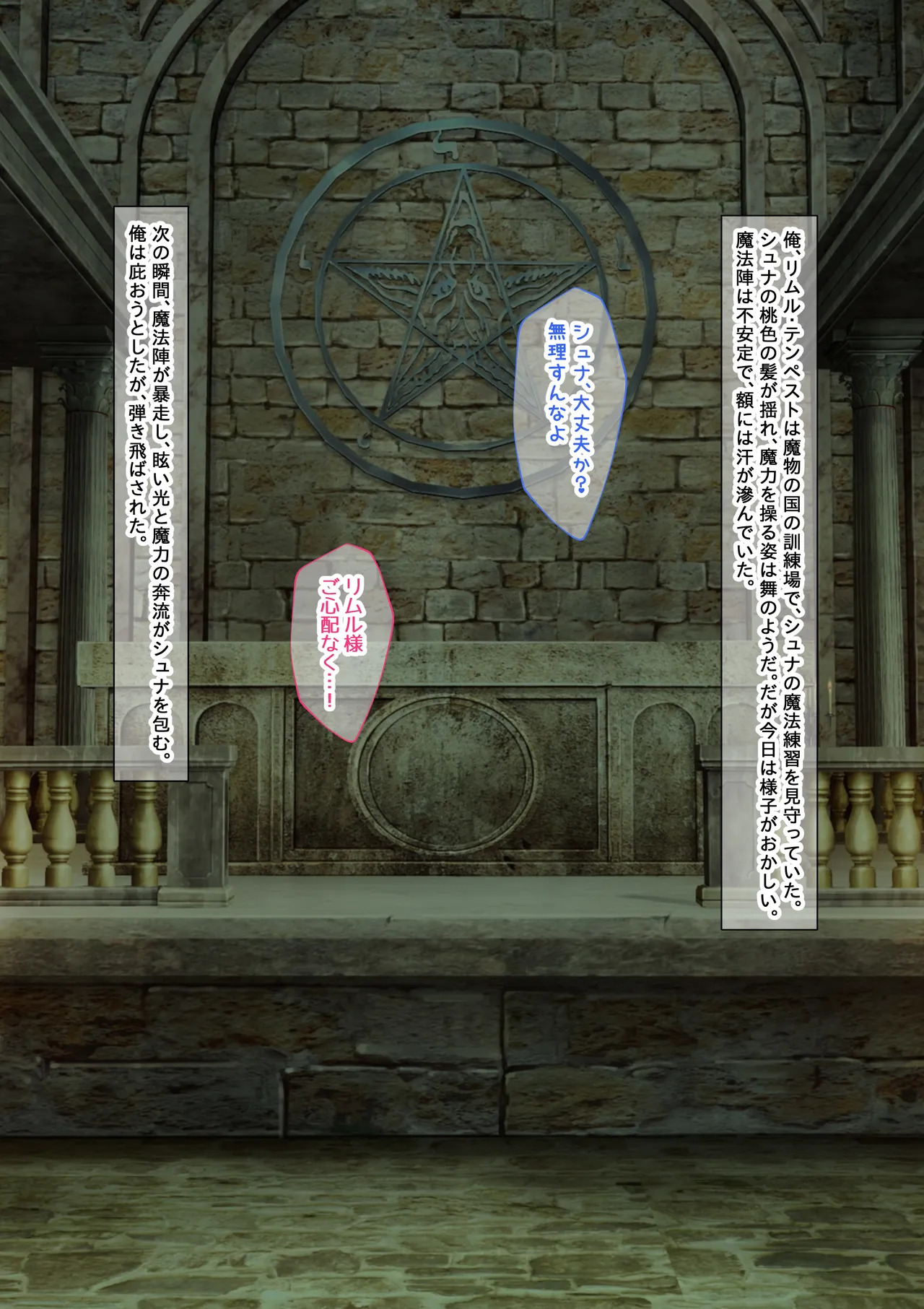 [Onna Kishi no Shiro (Knight, Yukimi Iris)] Bishojo mikoni shikyu Made Okasarete Shokushuno Tamago Osanran Shitakudan (Tensei Shitara Slime datta Ken) - Page 2