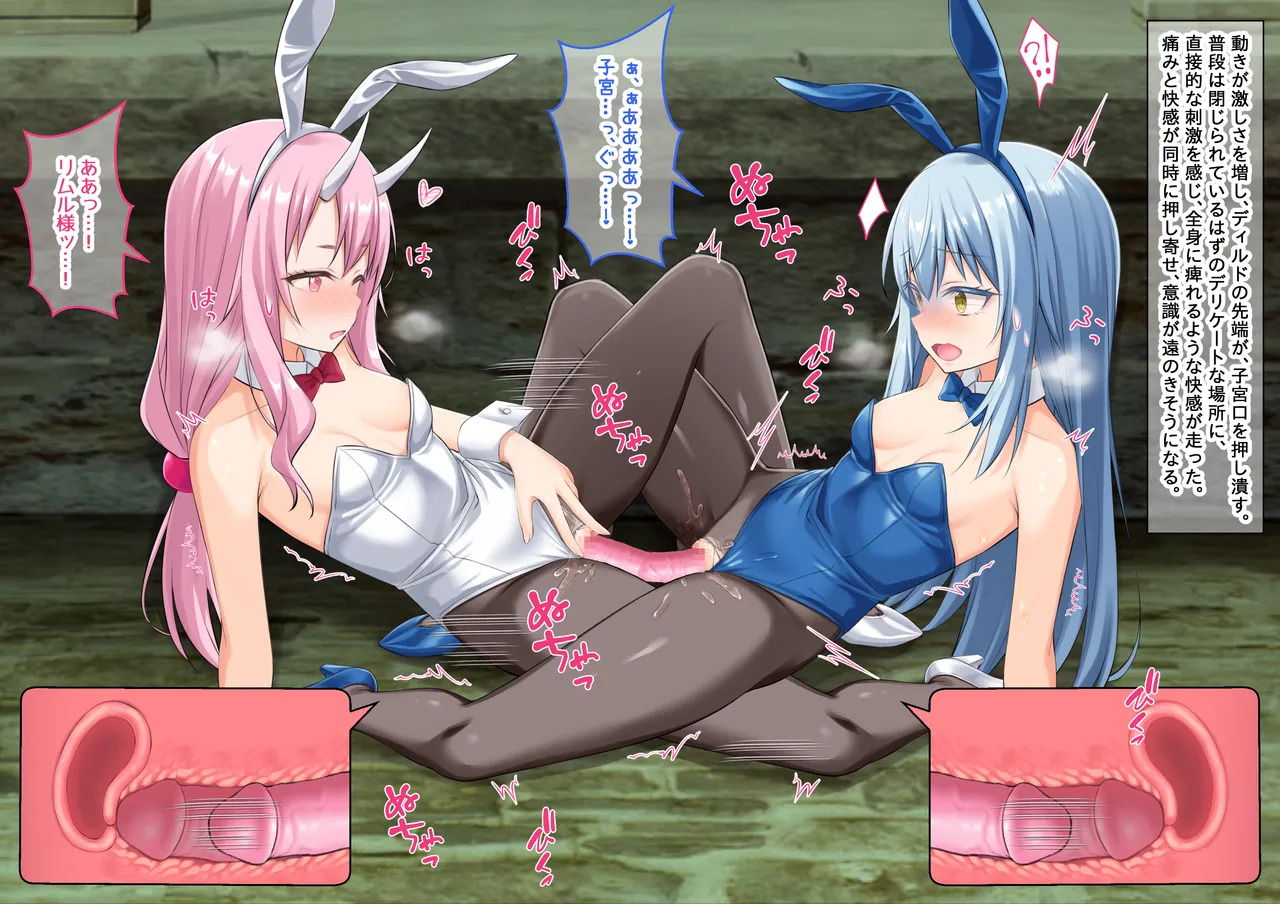 [Onna Kishi no Shiro (Knight, Yukimi Iris)] Bishojo mikoni shikyu Made Okasarete Shokushuno Tamago Osanran Shitakudan (Tensei Shitara Slime datta Ken) - Page 32
