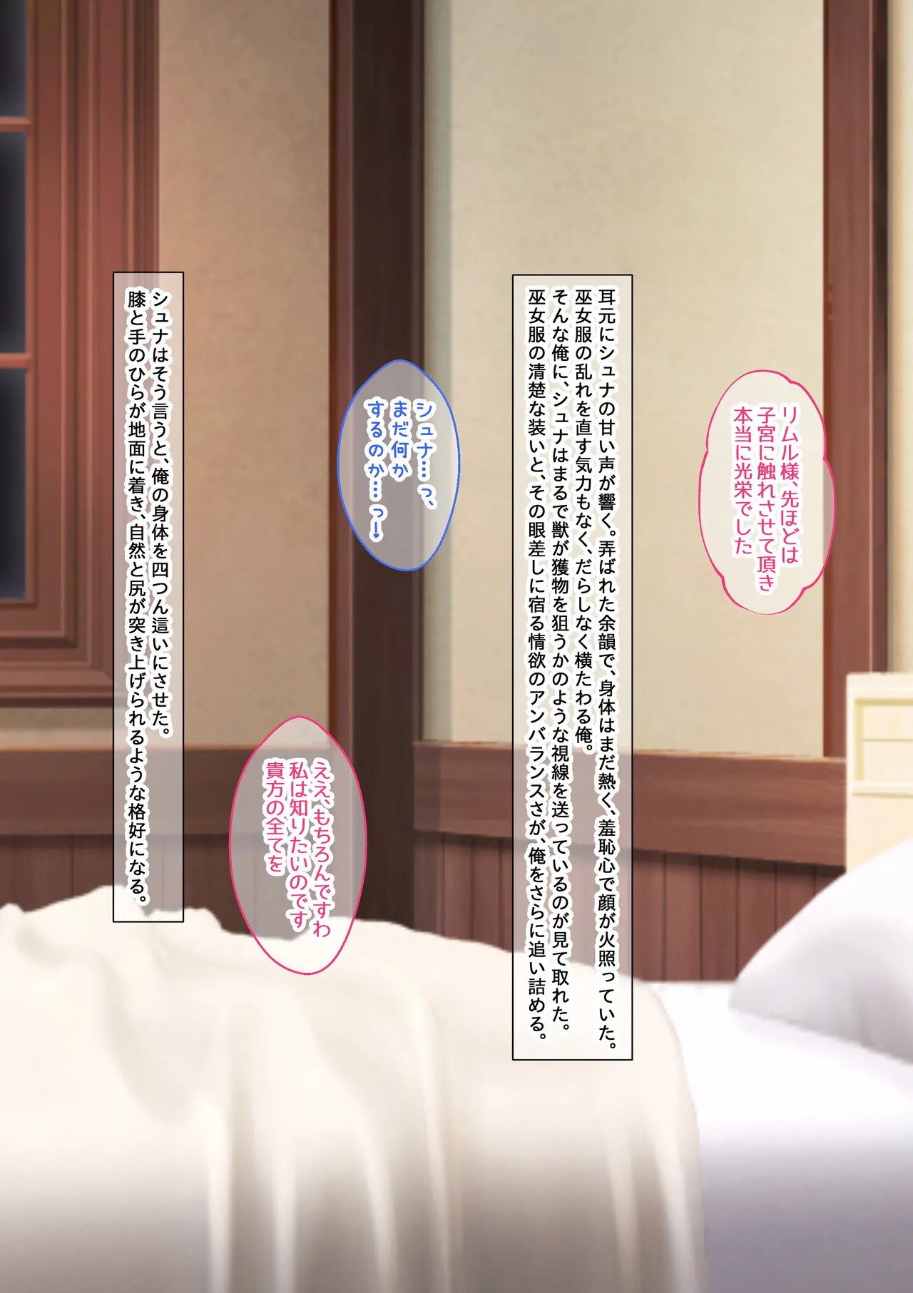 [Onna Kishi no Shiro (Knight, Yukimi Iris)] Bishojo mikoni shikyu Made Okasarete Shokushuno Tamago Osanran Shitakudan (Tensei Shitara Slime datta Ken) - Page 51
