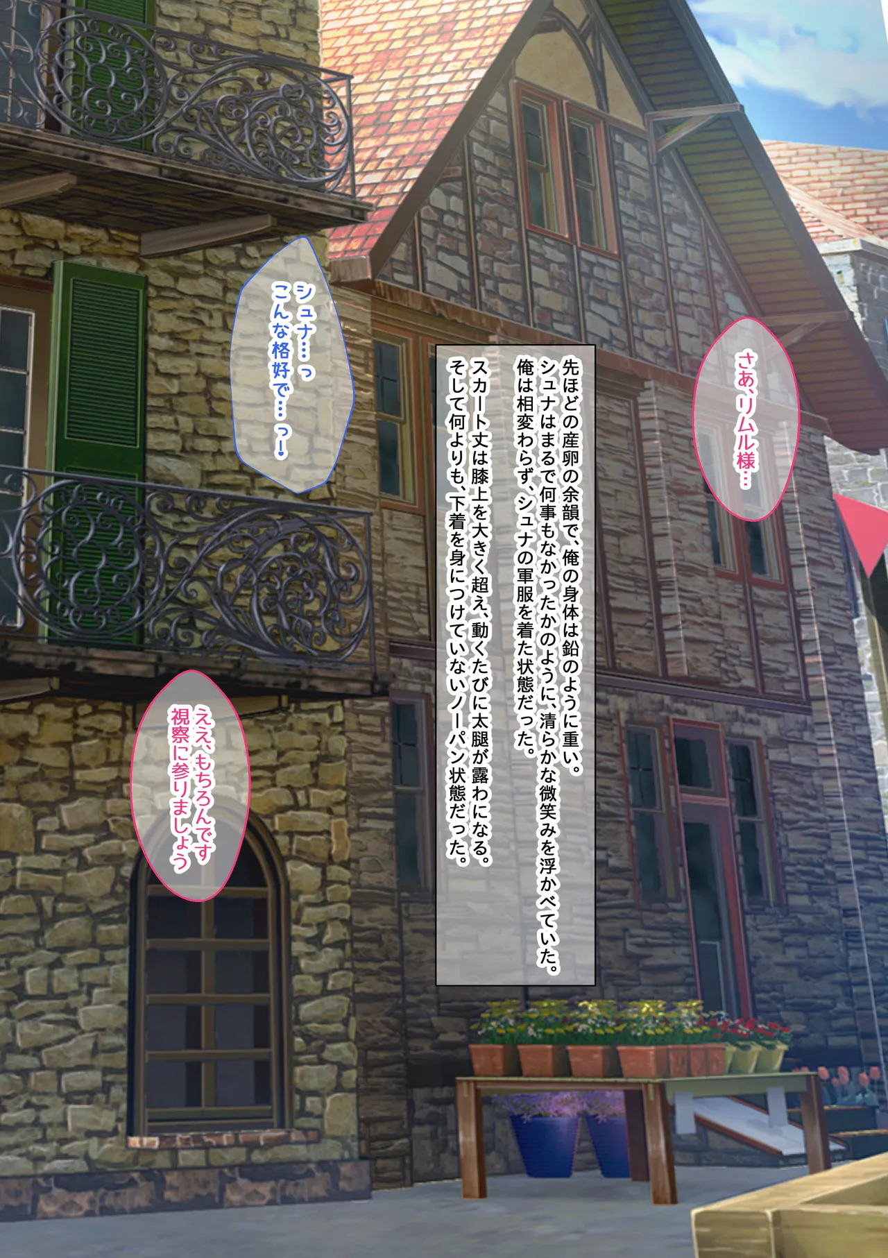 [Onna Kishi no Shiro (Knight, Yukimi Iris)] Bishojo mikoni shikyu Made Okasarete Shokushuno Tamago Osanran Shitakudan (Tensei Shitara Slime datta Ken) - Page 81