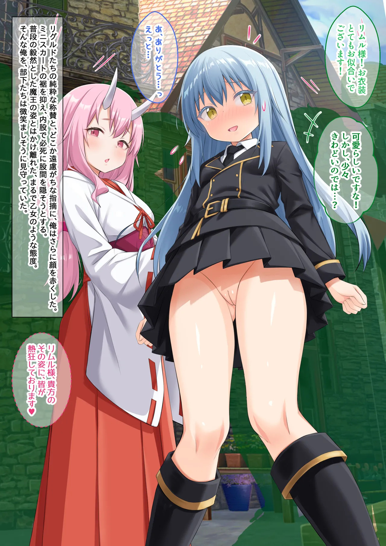 [Onna Kishi no Shiro (Knight, Yukimi Iris)] Bishojo mikoni shikyu Made Okasarete Shokushuno Tamago Osanran Shitakudan (Tensei Shitara Slime datta Ken) - Page 83