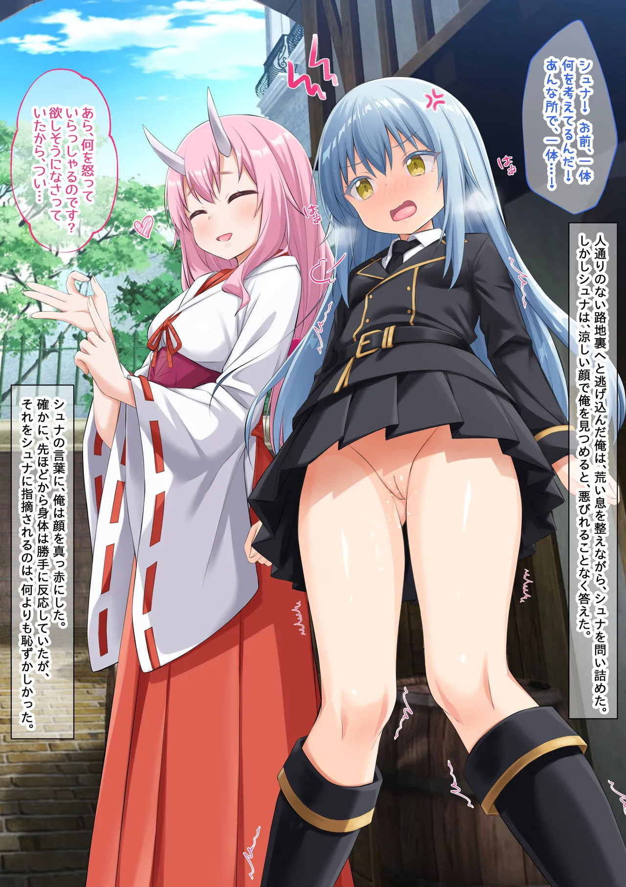 [Onna Kishi no Shiro (Knight, Yukimi Iris)] Bishojo mikoni shikyu Made Okasarete Shokushuno Tamago Osanran Shitakudan (Tensei Shitara Slime datta Ken) - Page 88