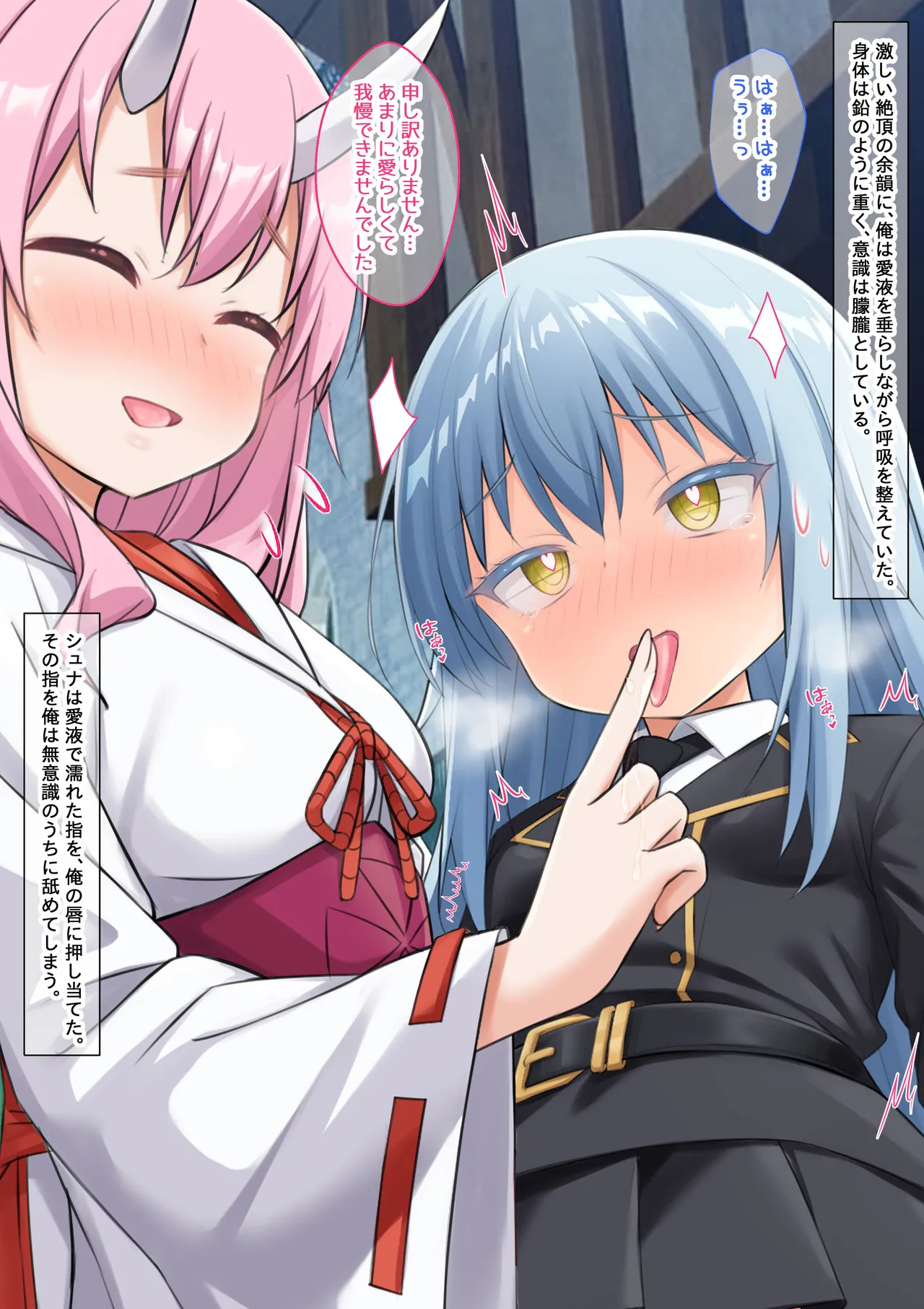 [Onna Kishi no Shiro (Knight, Yukimi Iris)] Bishojo mikoni shikyu Made Okasarete Shokushuno Tamago Osanran Shitakudan (Tensei Shitara Slime datta Ken) - Page 94