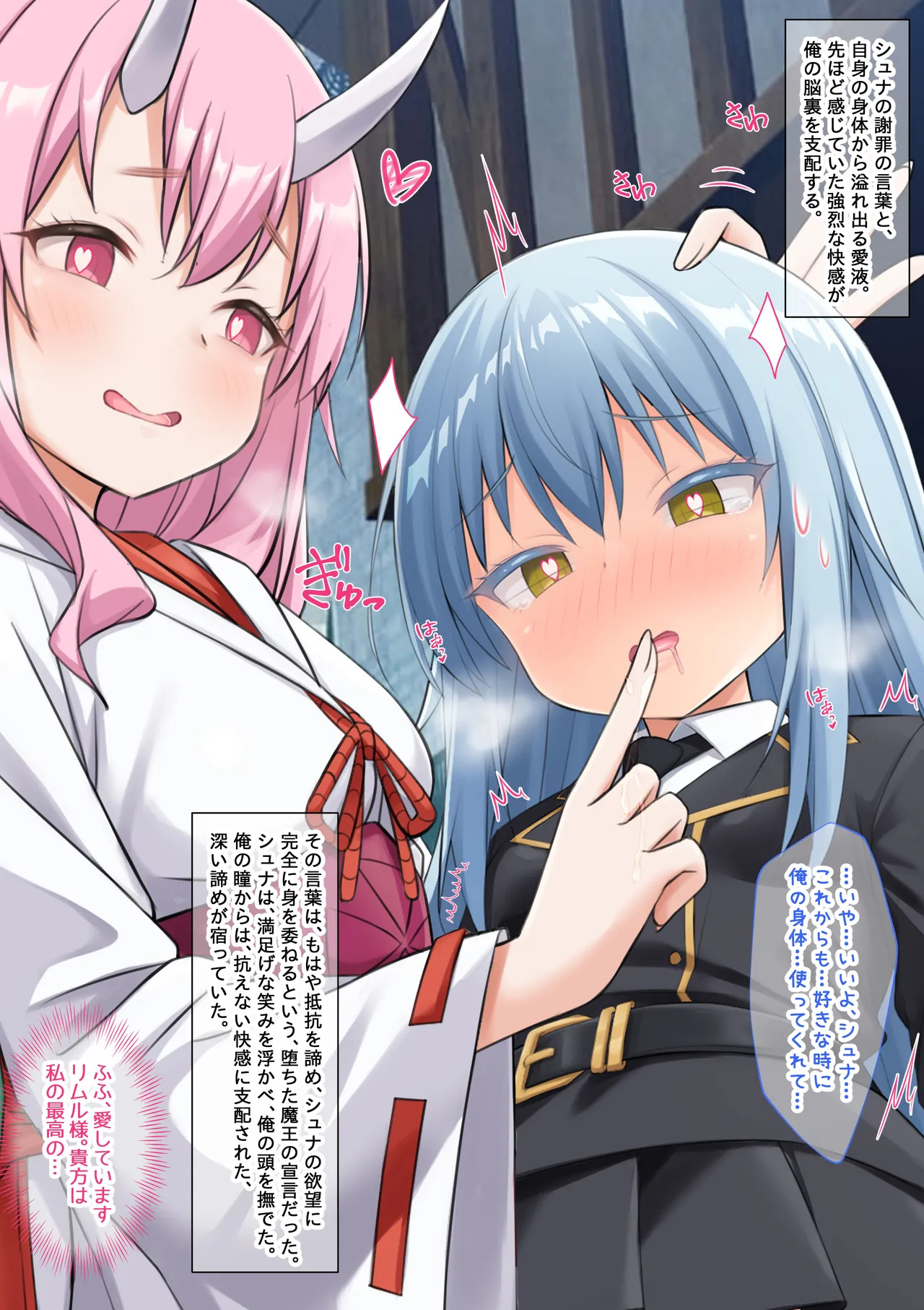 [Onna Kishi no Shiro (Knight, Yukimi Iris)] Bishojo mikoni shikyu Made Okasarete Shokushuno Tamago Osanran Shitakudan (Tensei Shitara Slime datta Ken) - Page 95