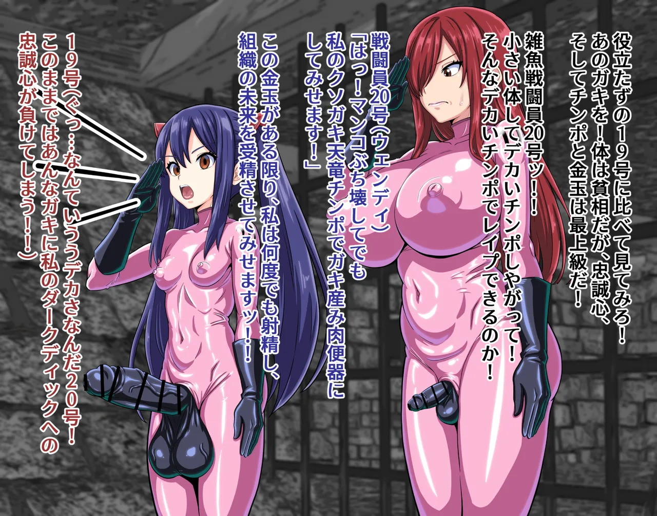 (FuTough45) Elsa & Wendy Turned into Hermaphrodite Grunt Combatants (Fairy Tail) - Page 11