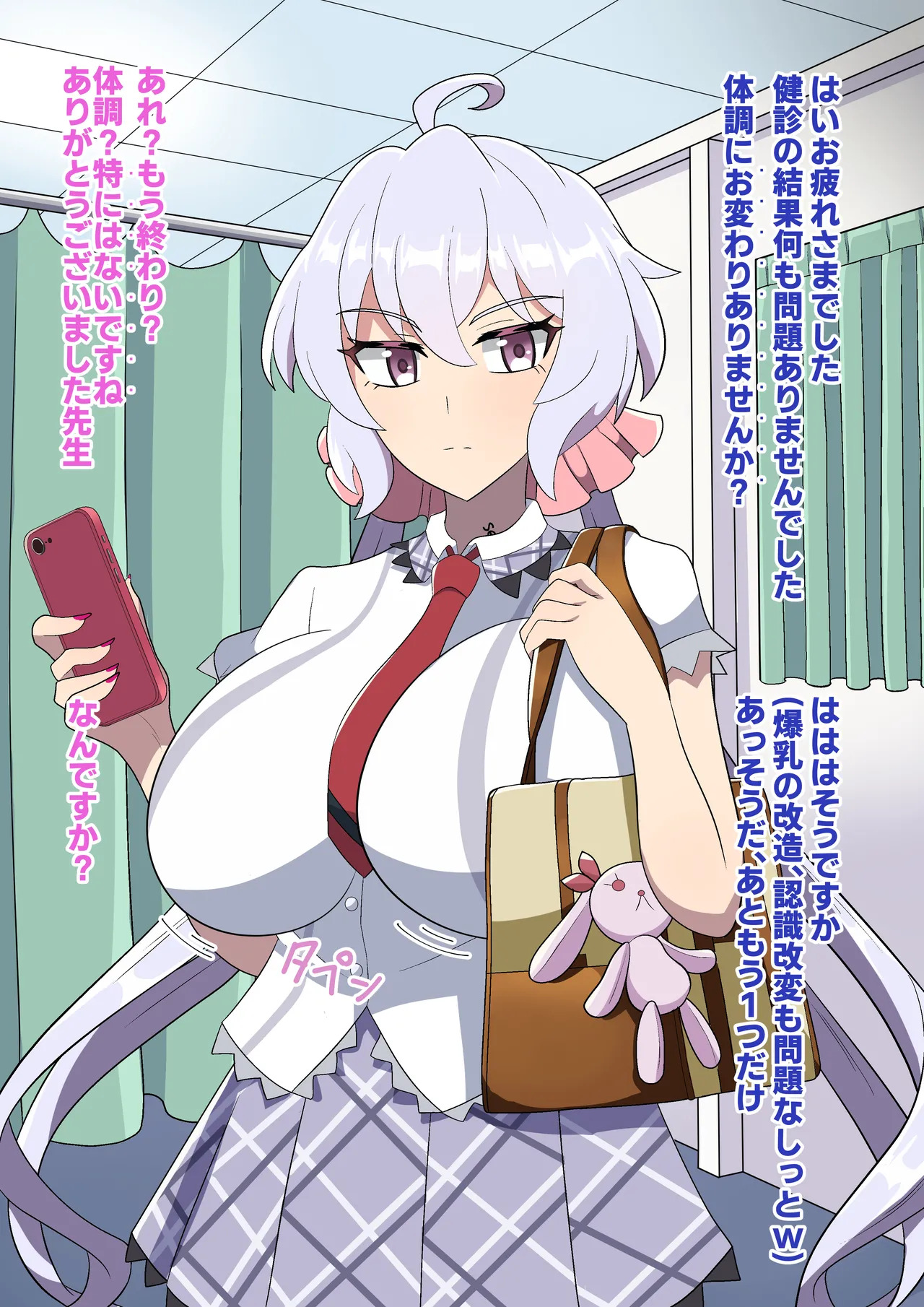 [鬼onスープ] 雪音クリス 催眠爆乳肉体改造奴隷 (戦姫絶唱シンフォギア) - Page 13