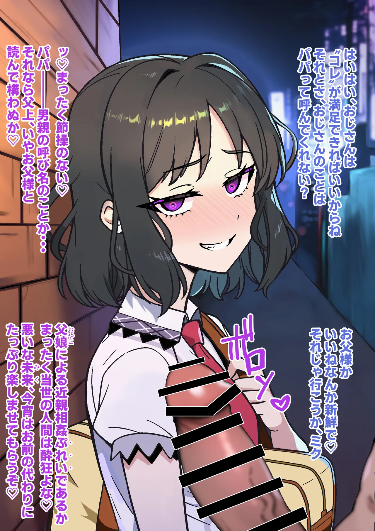 [鬼onスープ] 裏垢で知り合ったおじさんにフェラチオをするシェムハ (戦姫絶唱シンフォギア) - Page 10