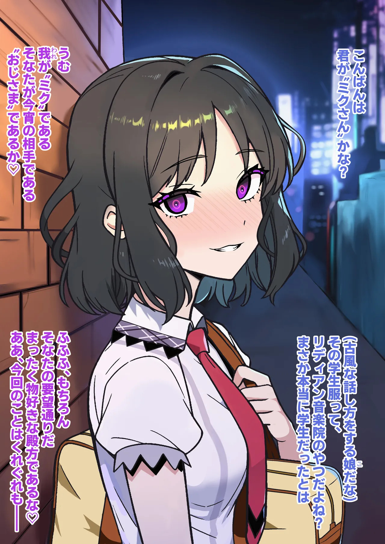 [鬼onスープ] 裏垢で知り合ったおじさんにフェラチオをするシェムハ (戦姫絶唱シンフォギア) - Page 9