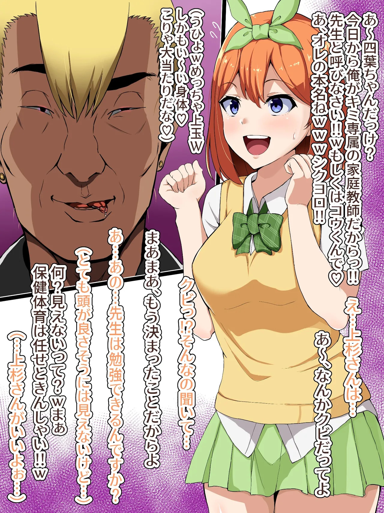 [Honda Hormarin] The Quintessential Quintuples Blowjob and CG art Collection - Page 106