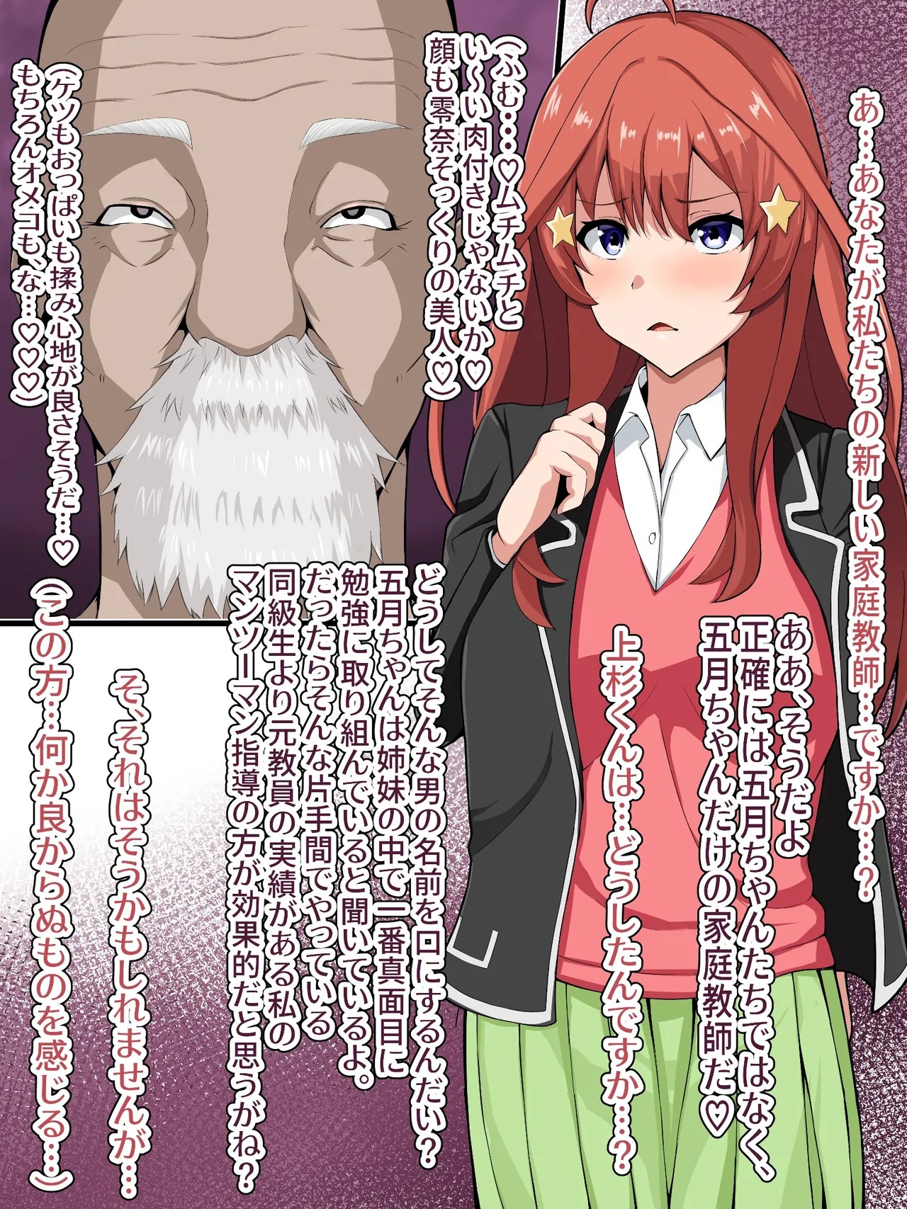 [Honda Hormarin] The Quintessential Quintuples Blowjob and CG art Collection - Page 113