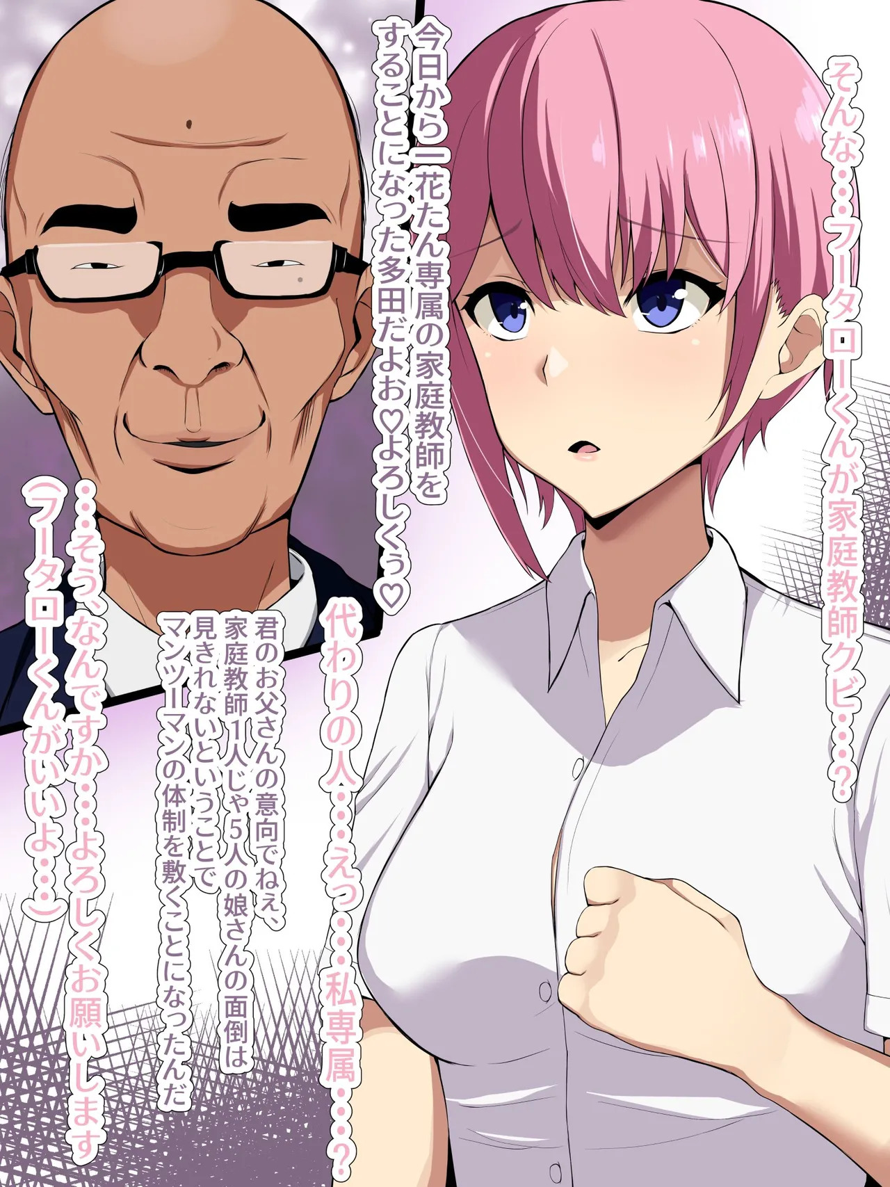 [Honda Hormarin] The Quintessential Quintuples Blowjob and CG art Collection - Page 88