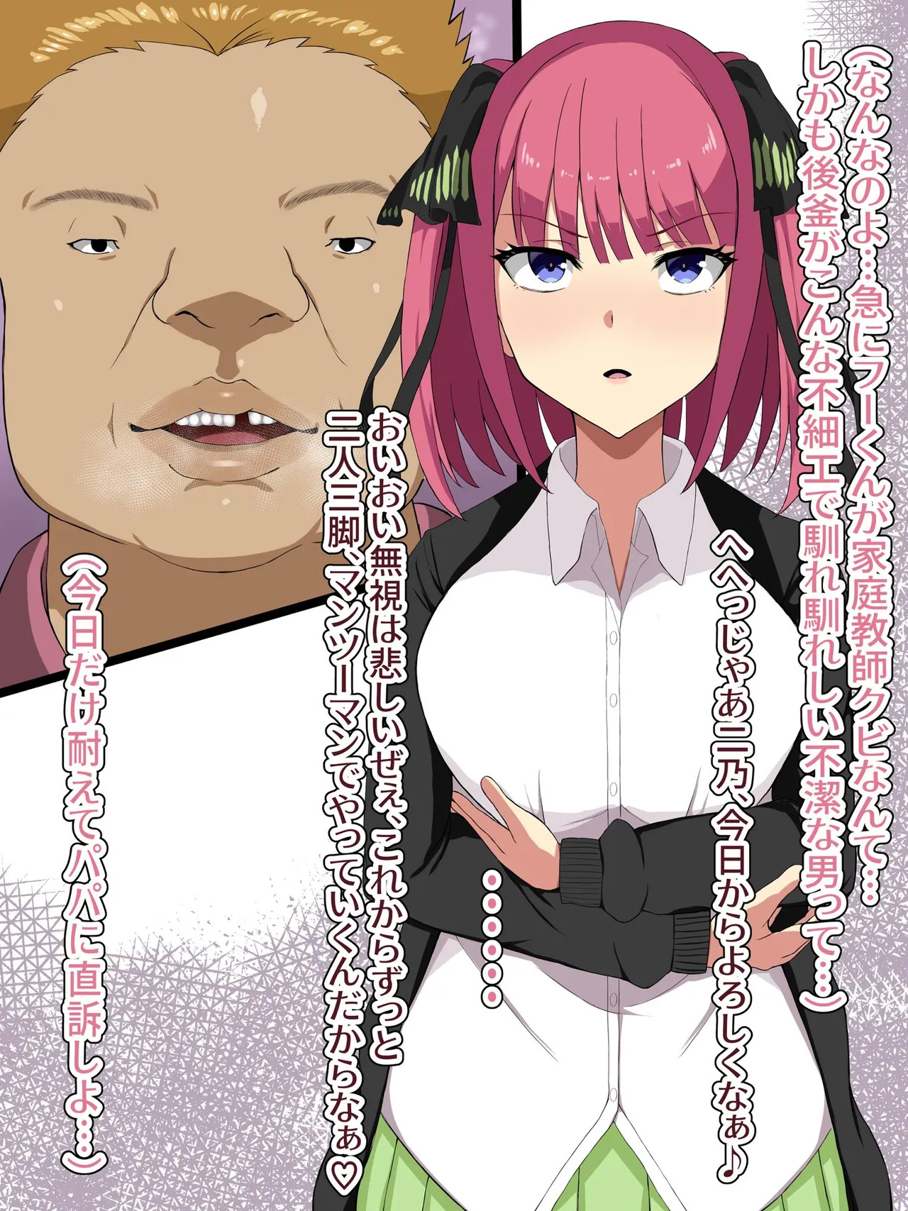 [Honda Hormarin] The Quintessential Quintuples Blowjob and CG art Collection - Page 94