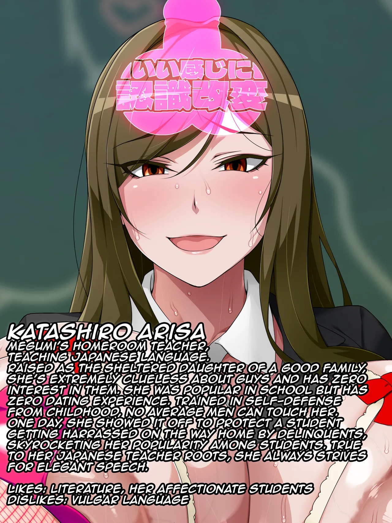 [GFF (Kuribayashi Chris)] Kanzu Megumi wa do~~~shitemo onnanoko ni kintama o hayashitai | Kanzu Megumi Reeea~~aally Wants to Give Girls Balls [English] [Aishi21] - Page 79