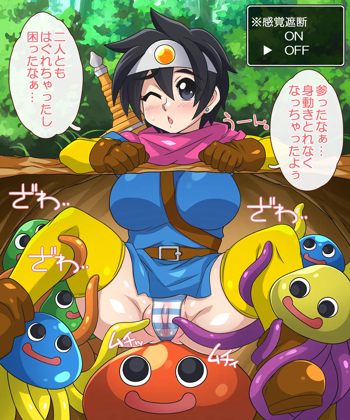 [ほいみんのほこら] 勇者ちゃん一行が異種姦するだけの書。 - Page 70