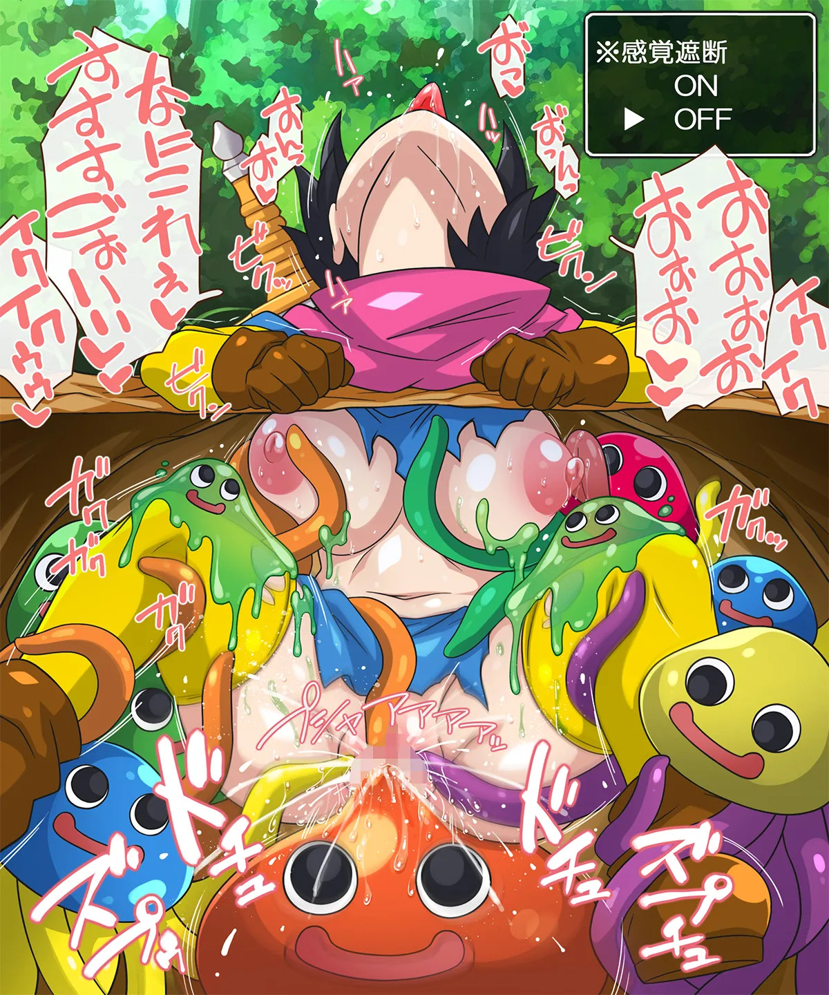 [ほいみんのほこら] 勇者ちゃん一行が異種姦するだけの書。 - Page 85