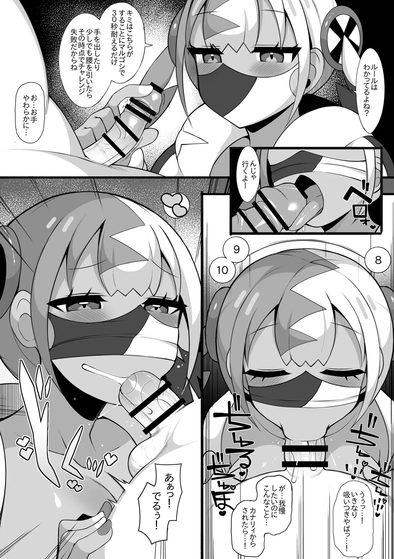[sabuustar] Canari (Pokémon LEGENDS Z-A) - Page 14