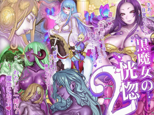 Transformation Hentai Doujin
