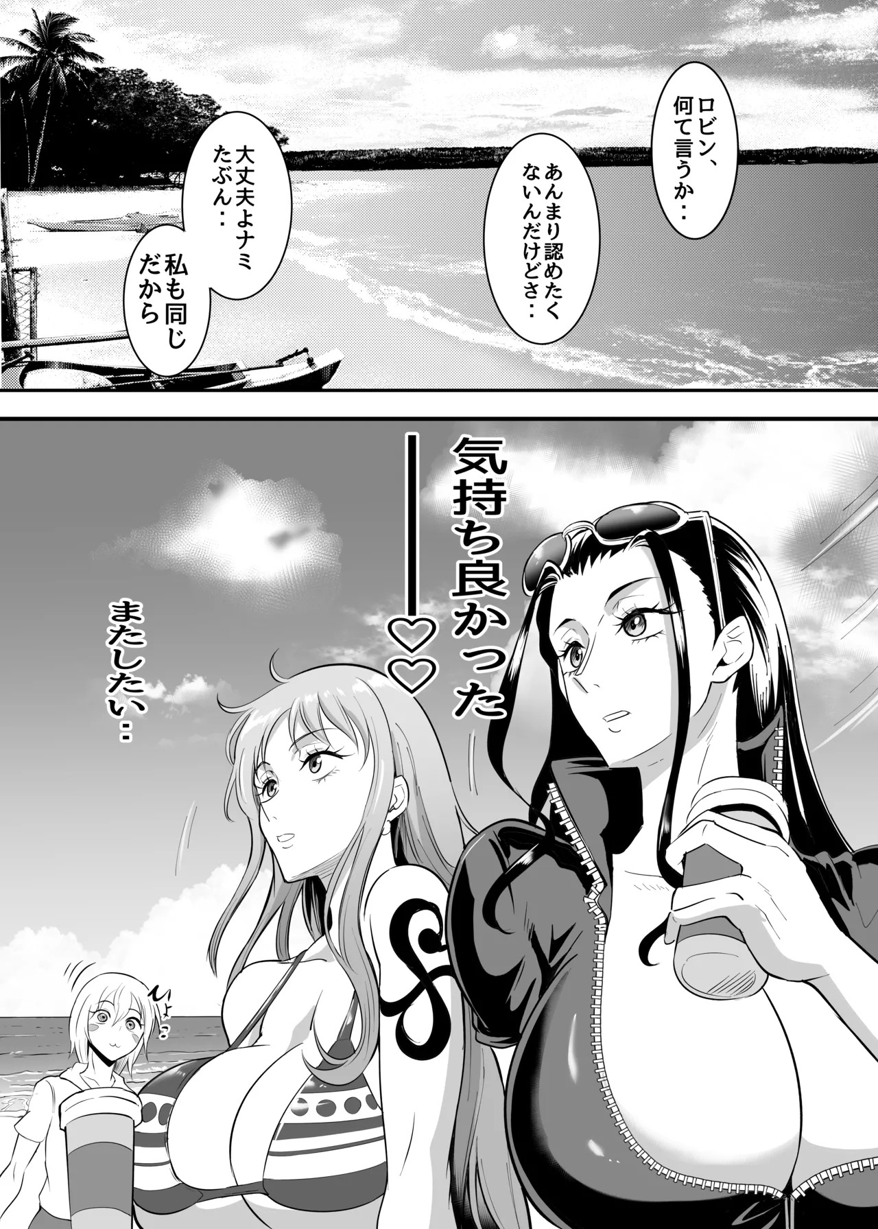 [Puripuri JET] Pirate Girls 4 (One Piece) - Page 29