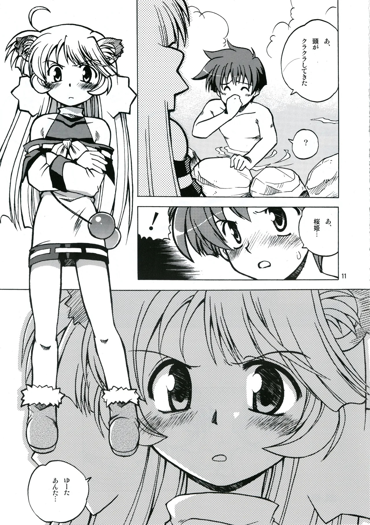 [Shiokonbu Project (Osama da Meika)] HANAVSA TROUBLE CAPTOR - Page 10