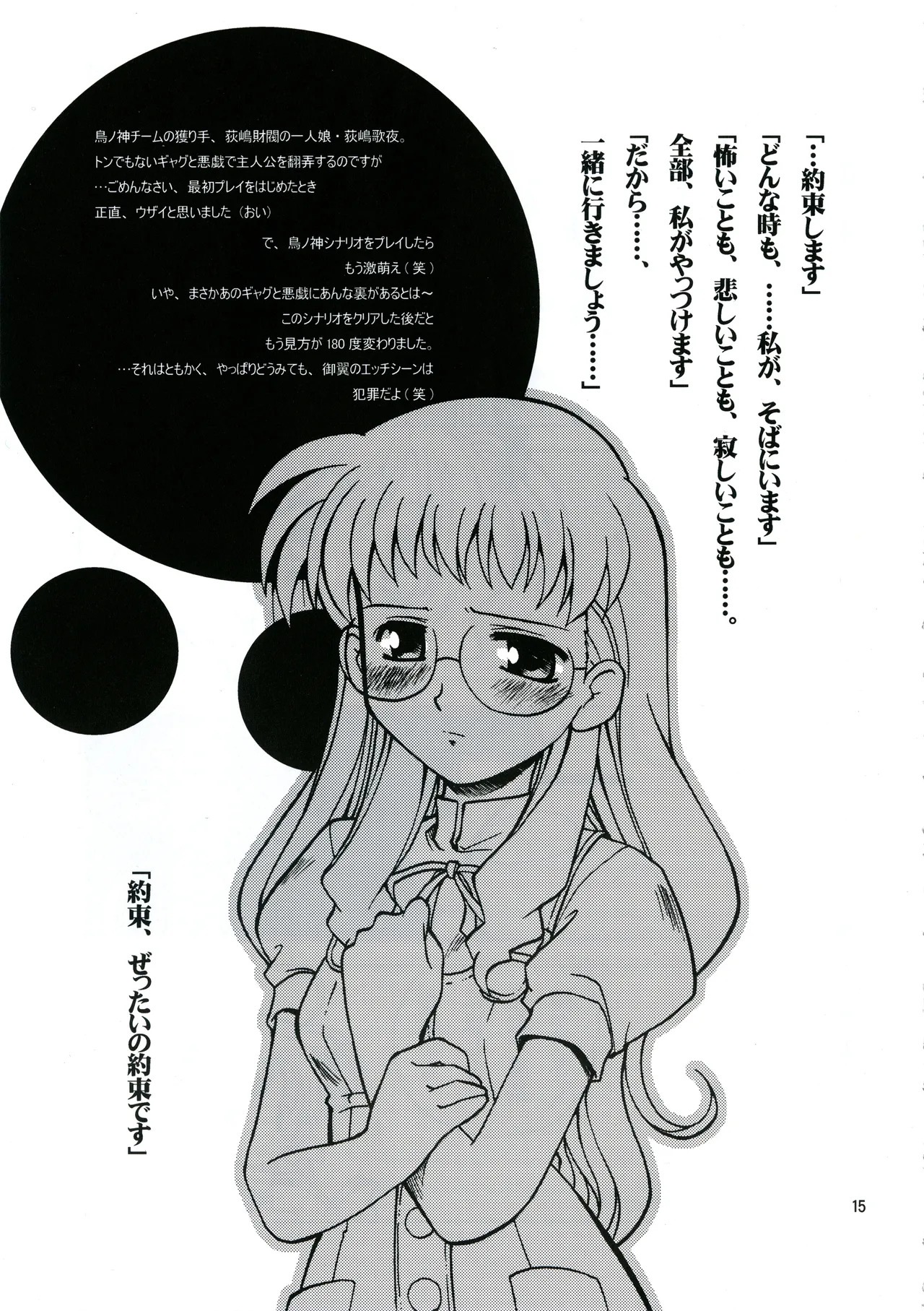 [Shiokonbu Project (Osama da Meika)] HANAVSA TROUBLE CAPTOR - Page 14