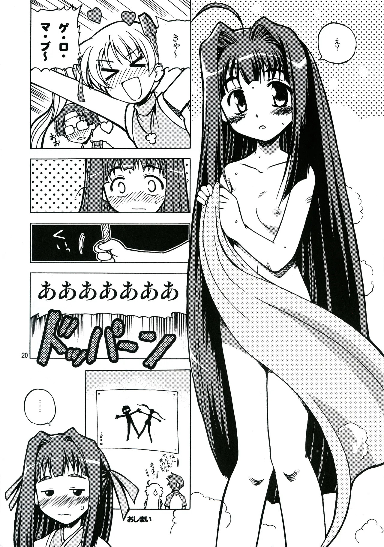 [Shiokonbu Project (Osama da Meika)] HANAVSA TROUBLE CAPTOR - Page 19