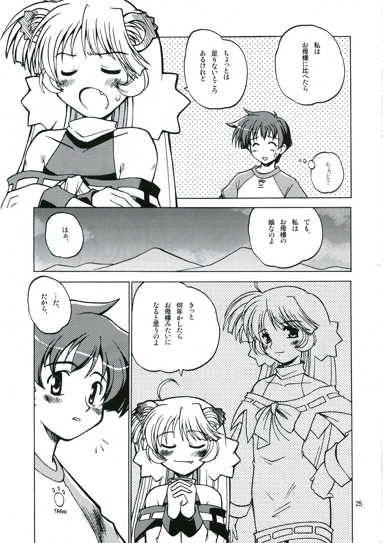 [Shiokonbu Project (Osama da Meika)] HANAVSA TROUBLE CAPTOR - Page 24