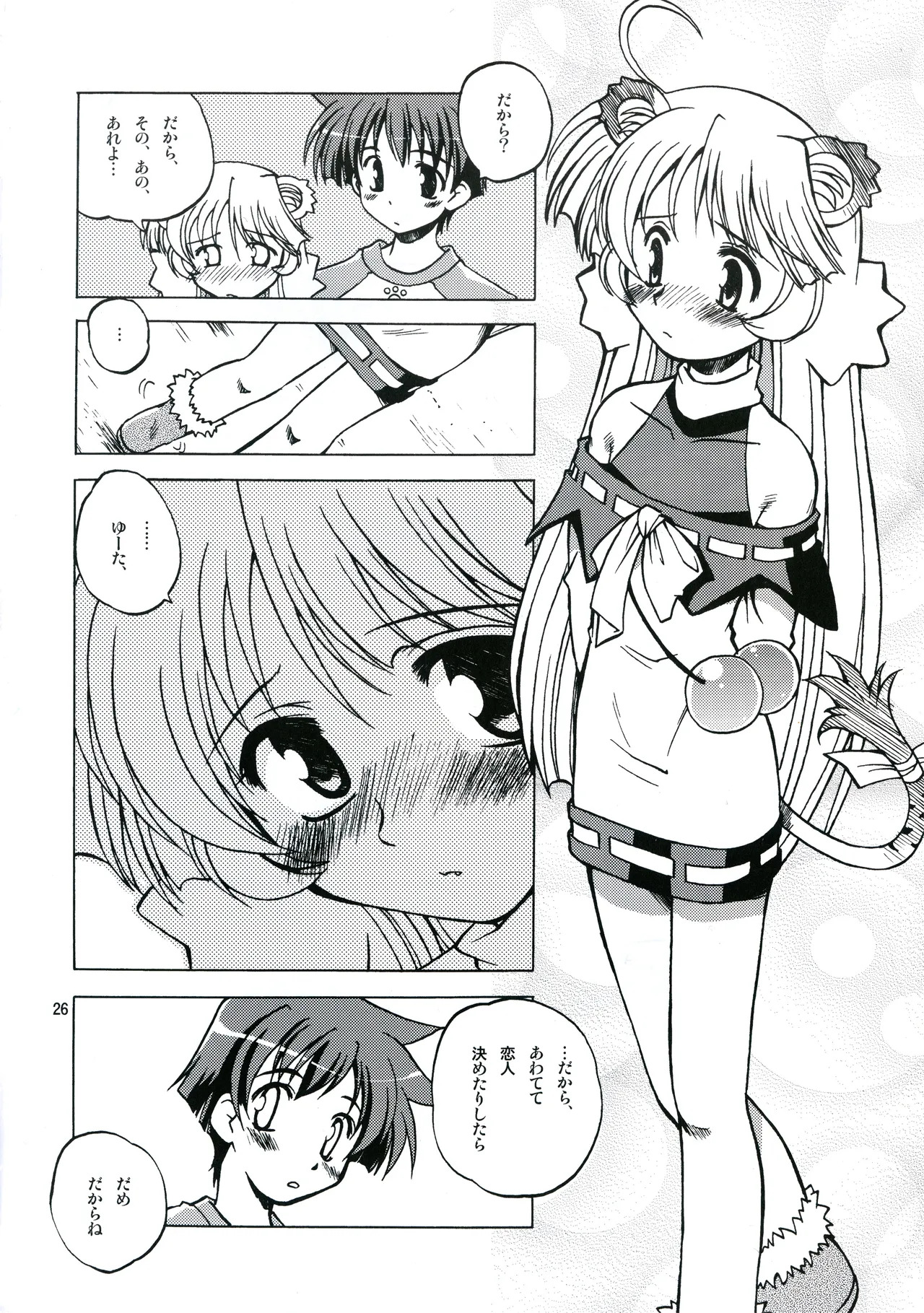 [Shiokonbu Project (Osama da Meika)] HANAVSA TROUBLE CAPTOR - Page 25