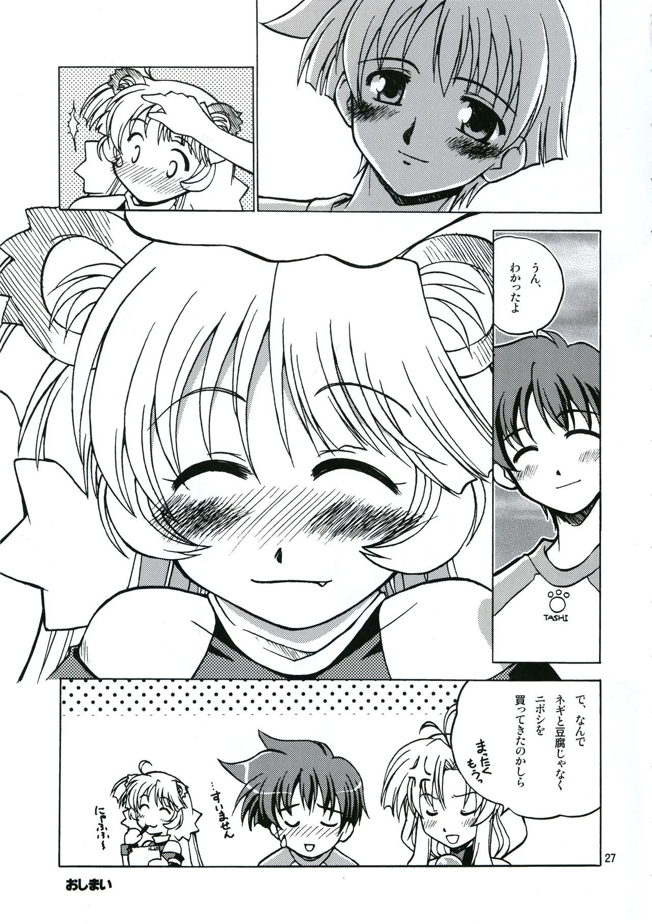 [Shiokonbu Project (Osama da Meika)] HANAVSA TROUBLE CAPTOR - Page 26