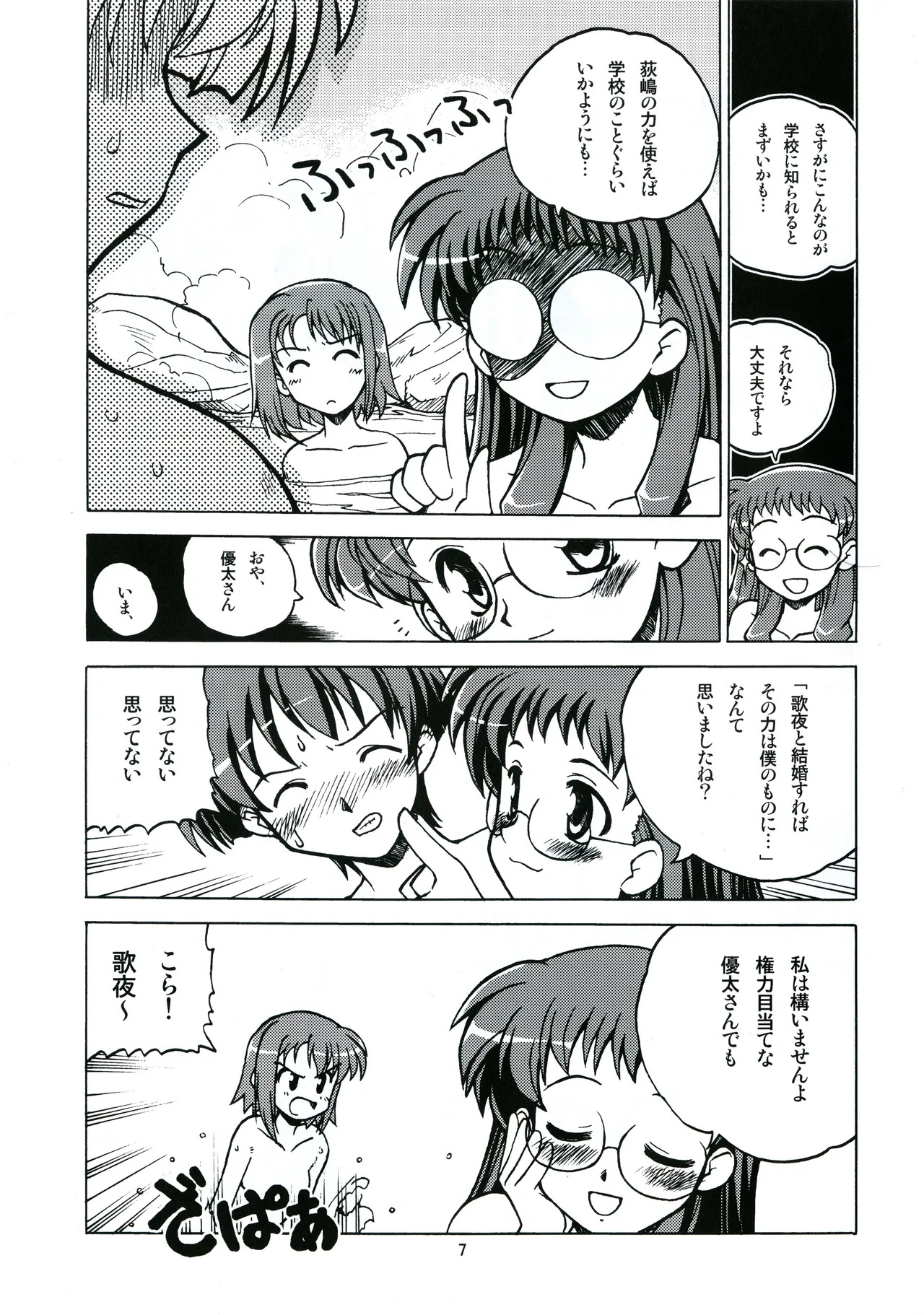 Preview page 6