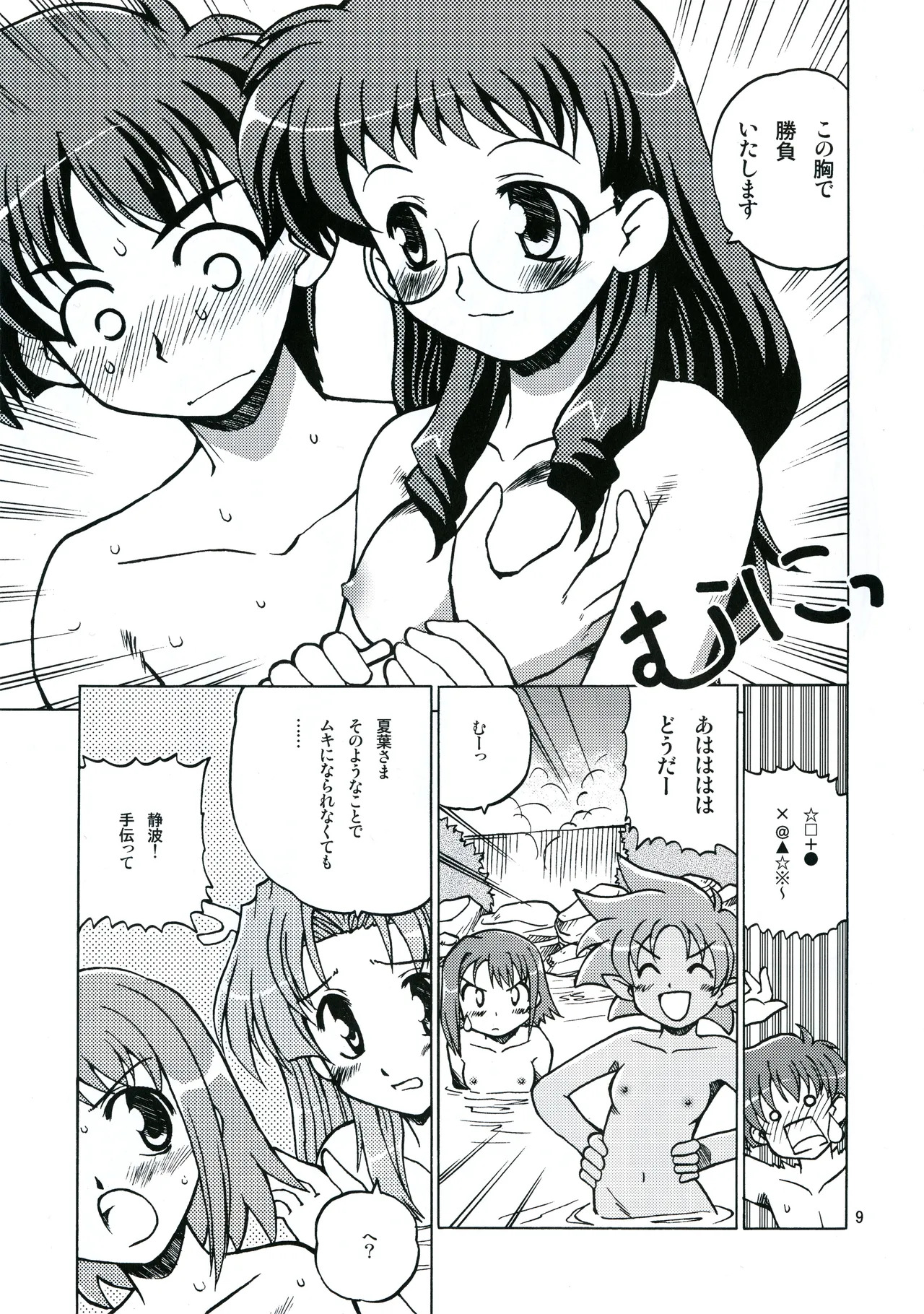 Preview page 8