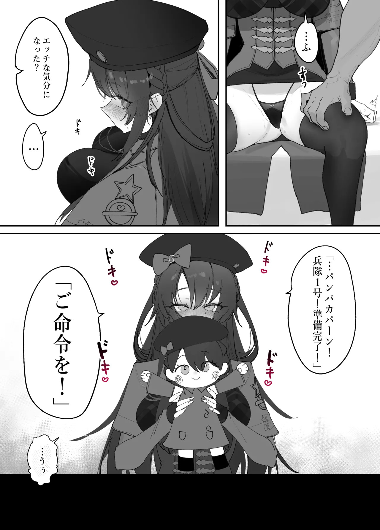 [Eonsang] Lewis (Girls' Frontline) - Page 20